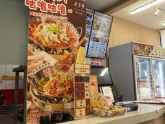 -五芳斋(环丁路店)