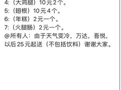 -老鹰炸鸡店(湖塘店)