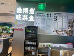 -渔语鱼酸菜鱼新川菜(万象城店)