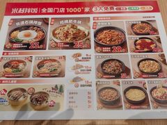 -米村拌饭(江宁万达店)