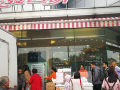 -长发西饼(临顿路店)