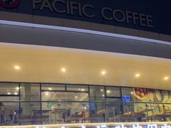 -太平洋咖啡(海天驿站店)