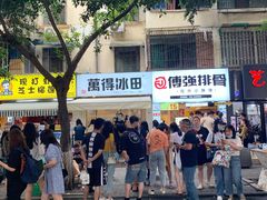 -WONDER ICE 萬得冰田(建設路总店)