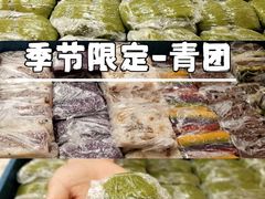 -非遗近水楼糕团(景德路店)