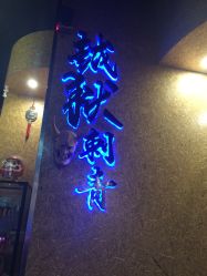 点击看大图 -越域刺青