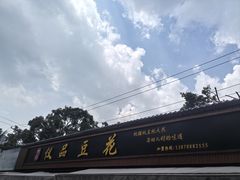 -柳记(南铁店)