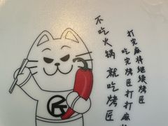 -烤匠麻辣烤鱼(IFS店)