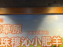 -呷哺呷哺 黄金牧场 (欢乐谷店)