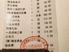 -松鹤楼·非遗·苏帮菜(融科店)