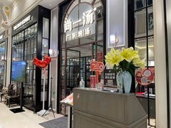 -尚一汤·粤菜海鲜(环球港店)