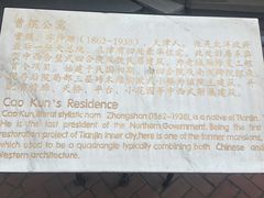 -卫鼎轩·曹公馆(鼓楼店)