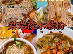 -香香海南菜餐厅