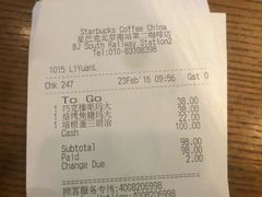 -星巴克(北京南站第二店)