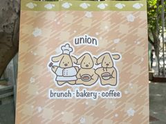-屋裡·Union Bakery(龙江路店)