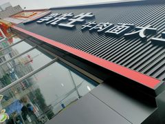 -李先生牛肉面大王(济泺路店)