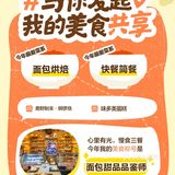 美食记得2023💐去了47次[捂脸]