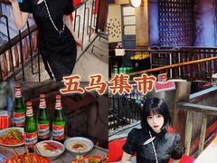 -五马集·海鲜·温州大牌档(黑金冠五马街十字路口店)