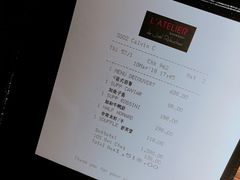 账单-L'ATELIER de Joel Robuchon(外滩18号店)