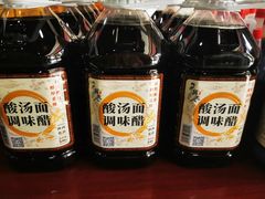 -盛唐府乾州酸汤面