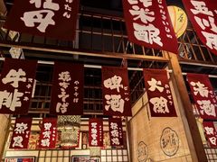 -玉川屋·深夜食堂居酒屋(柳巷店)