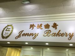-珍妮曲奇聪明小熊(尖沙咀店)