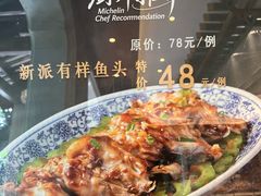 -南园酒家(前进路店)