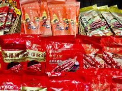 -皇上皇腊味店(下九路店)