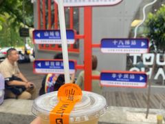-喧闹·东方大气茶(鹅岭二厂店)