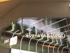 -果呀呀(凯德广场店)