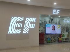 -英孚教育青少儿(宝龙中心)