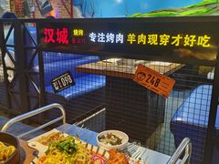 -汉城烧烤(西稍门劳动路店)