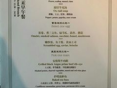 菜单-当米亚诺意大利餐厅(武汉光谷凯悦酒店)