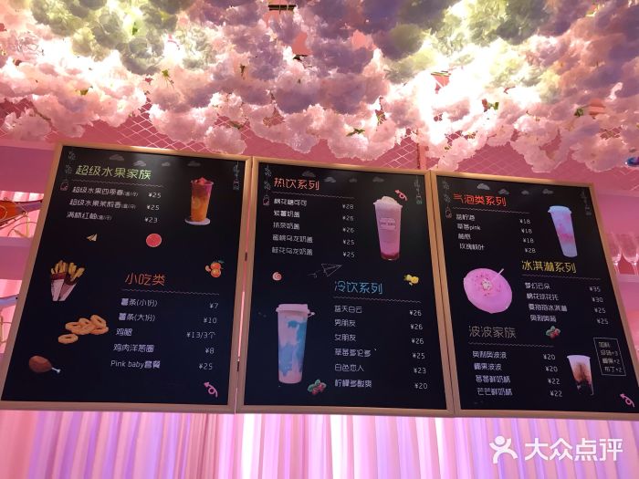 pink baby·新晋网红打卡地图片