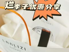 -LANLIZI BAKERY(COSMO店)