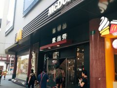 门面-麦当劳(豫园店)