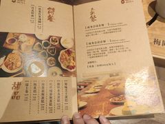 菜单-梅间堂茶馆(绿地缤纷城店)