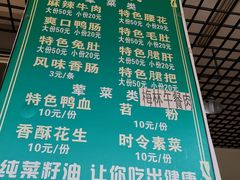 菜单-高记什邡肖麻辣(成都店)