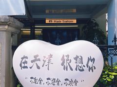 -天津五大道文化旅游区