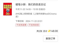 -AMG海上明珠影城(上海环球港RealDCinema店)