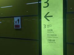 -红土地(地铁站)