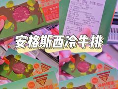 -盒马鲜生(帝斯曼店)