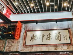 -肥汁米蘭香港米线(长宁来福士店)