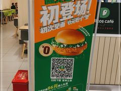 -德克士(大王全福元店)