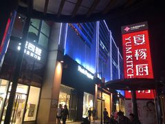 -方恒购物中心(望京小街店)