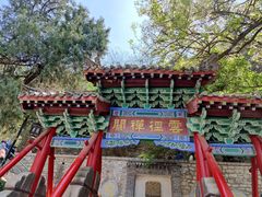 -千佛山风景名胜区