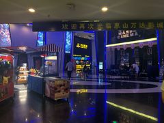 -万达影城(惠山IMAX店)