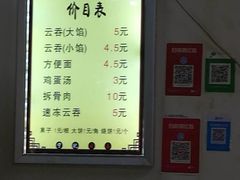 -海清宁记大馅云吞