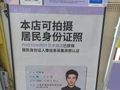 -方快—照相馆(七宝领展广场店)