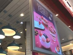 -满记甜品(金唐购物中心店)