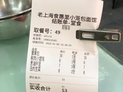 -食惠里小笼包面馆(越秀店)
